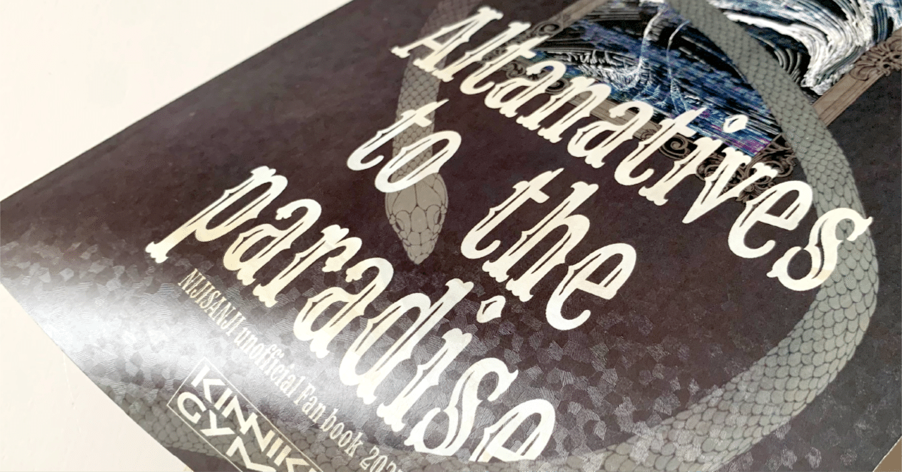 同人誌装丁】エンボスのアラレ模様が美しいエスプリコートVエンボス