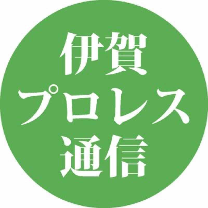 伊賀プロレス通信 note版