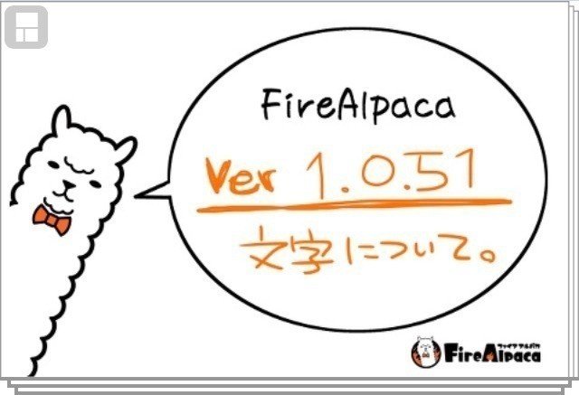 FireAlpacaさんの文字ツール http://www.pixiv.net/member_illust.php?illust_id=43844038&mode=medium
文字を画像にして加工方法をご紹介！