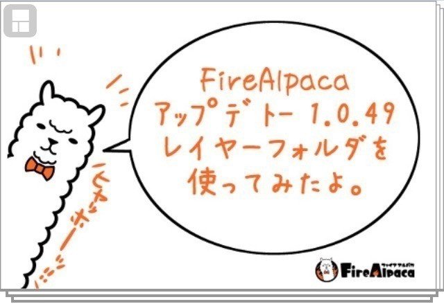FireAlpacaさんのレイヤーフォルダ！ http://www.pixiv.net/member_illust.php?illust_id=43329486&mode=medium
レイヤーフォルダのいろんな使い方(人ﾟ∀ﾟ*)