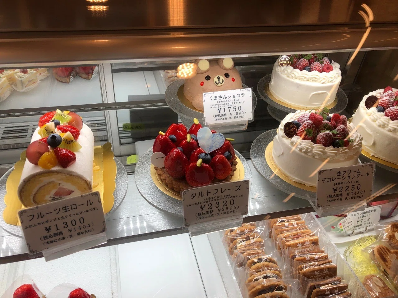 東十条にある何とも理想的な街のケーキ屋さん アドリア洋菓子店 東十条 ケーキ 荒井禎雄 Note