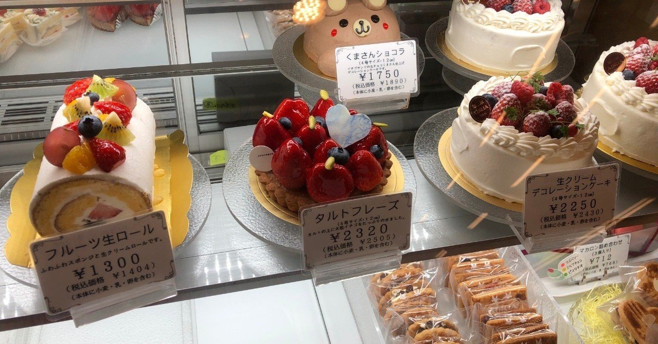 東十条にある何とも理想的な街のケーキ屋さん アドリア洋菓子店 東十条 ケーキ 荒井禎雄 Note