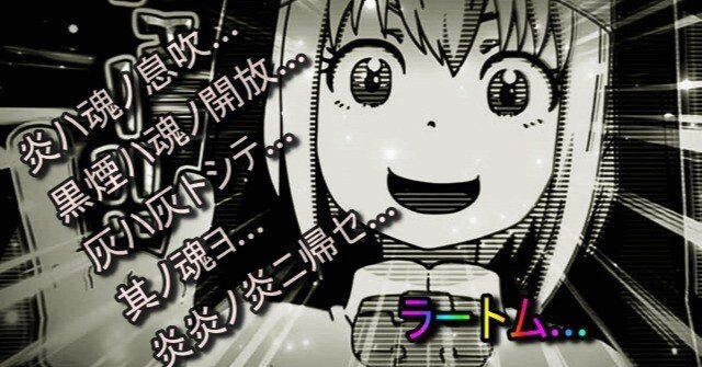 炎炎ノ消防隊 最終話がひどい評価の背景にあるストーリー展開とは