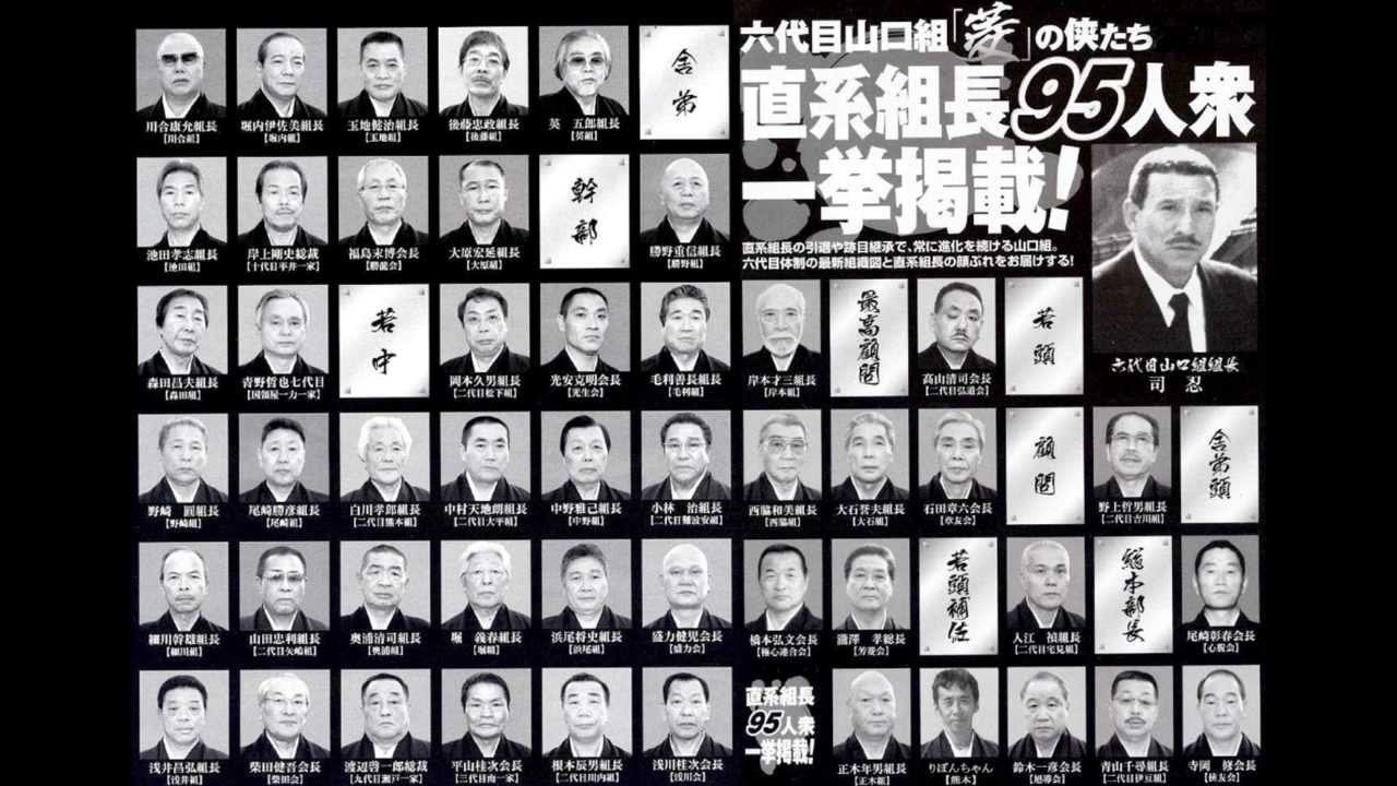 ピエール瀧騒動で知る 反社会的勢力 Lada Note ピエール瀧騒動で知る 反社会的勢力 Lada Note