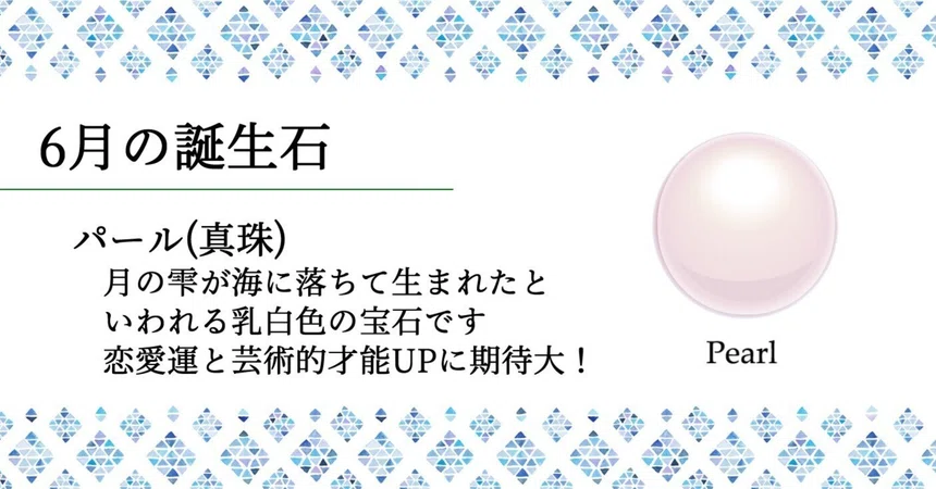 [June Birthstone] Drops of the Moon Loved Since Ancient Times｜日埜和なこ
