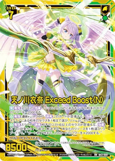 カード 2019.11 状態A Z/X ゼクス ペクティリス 1st single『Bloomin