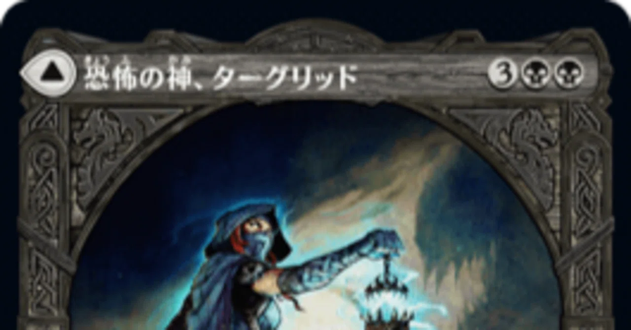 ヒュージリーダーズやってみた日記と《恐怖の神、ターグリッド》デッキ