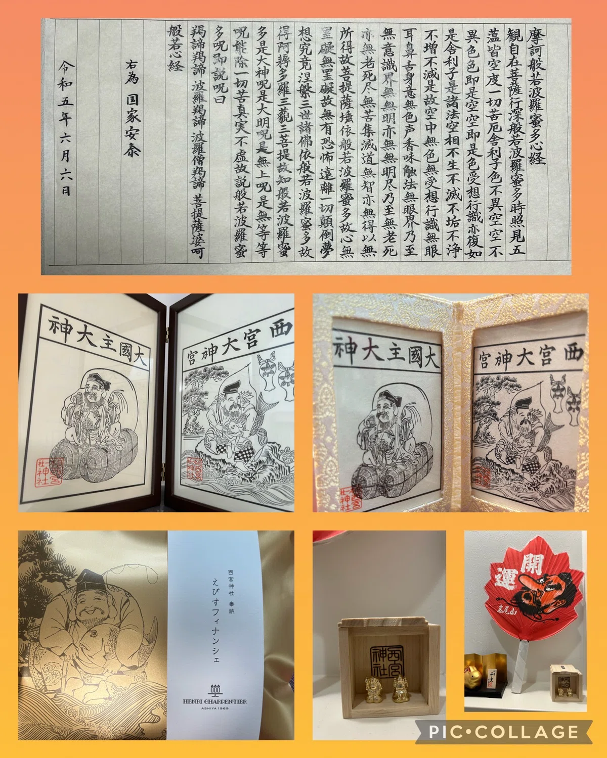 続いてる写経 1157日め】 藤本宏人先生企画の西宮神社公式参拝へ、夫が