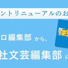 梶龍雄の学年誌付録｜森 英俊・Book Detective 【ディテクション79