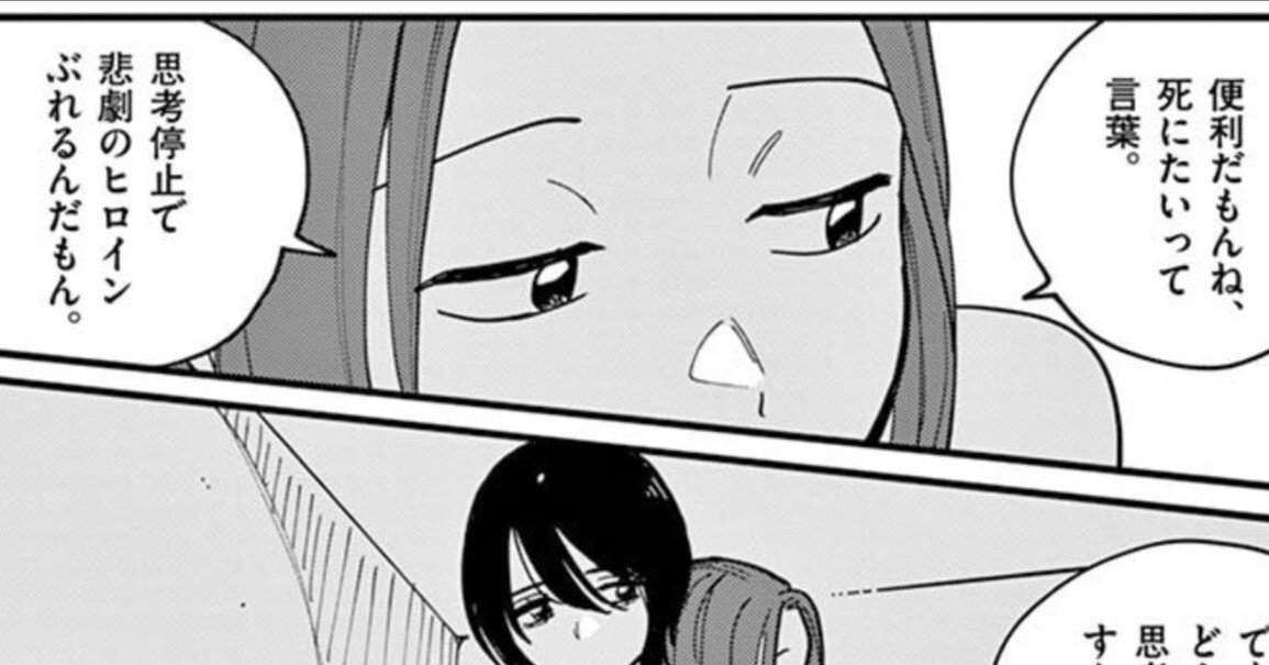 漫画評：付き合ってあげてもいいかな｜たべ