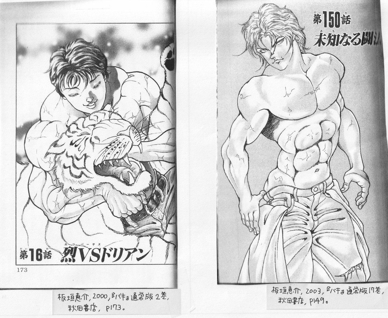 神心会の最終兵器がファッションの常識を変える 無料記事 乙女の聖典 女子こそ読みたい 刃牙 シリーズ その18 金田淳子 Note 神心会の最終兵器がファッションの常識を変える 無料記事 乙女の聖典 女子こそ読みたい 刃牙 シリーズ その18 金田淳子 Note