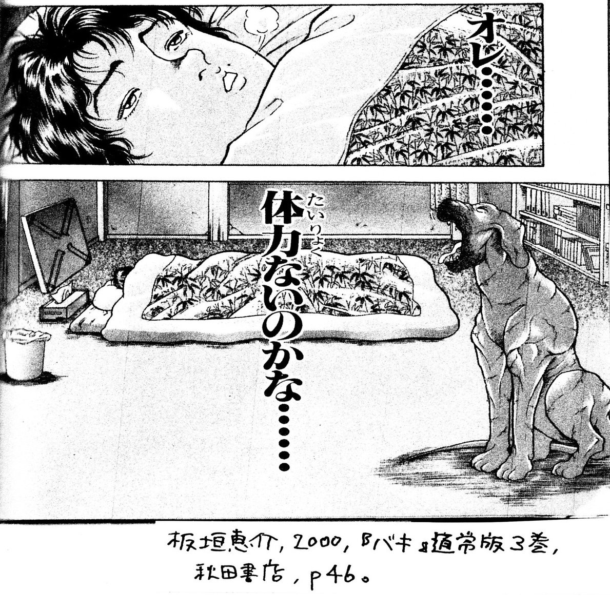 神心会の最終兵器がファッションの常識を変える 無料記事 乙女の聖典 女子こそ読みたい 刃牙 シリーズ その18 金田淳子 Note