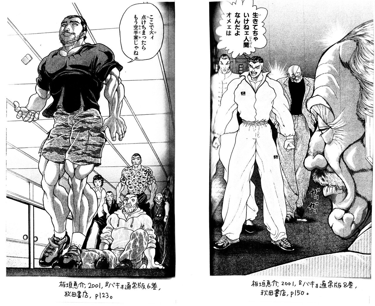 神心会の最終兵器がファッションの常識を変える 無料記事 乙女の聖典 女子こそ読みたい 刃牙 シリーズ その18 金田淳子 Note 神心会の最終兵器がファッションの常識を変える 無料記事 乙女の聖典 女子こそ読みたい 刃牙 シリーズ その18 金田淳子 Note