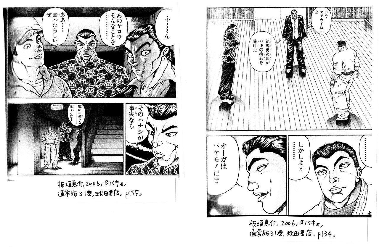 神心会の最終兵器がファッションの常識を変える 無料記事 乙女の聖典 女子こそ読みたい 刃牙 シリーズ その18 金田淳子 Note 神心会の最終兵器がファッションの常識を変える 無料記事 乙女の聖典 女子こそ読みたい 刃牙 シリーズ その18 金田淳子 Note