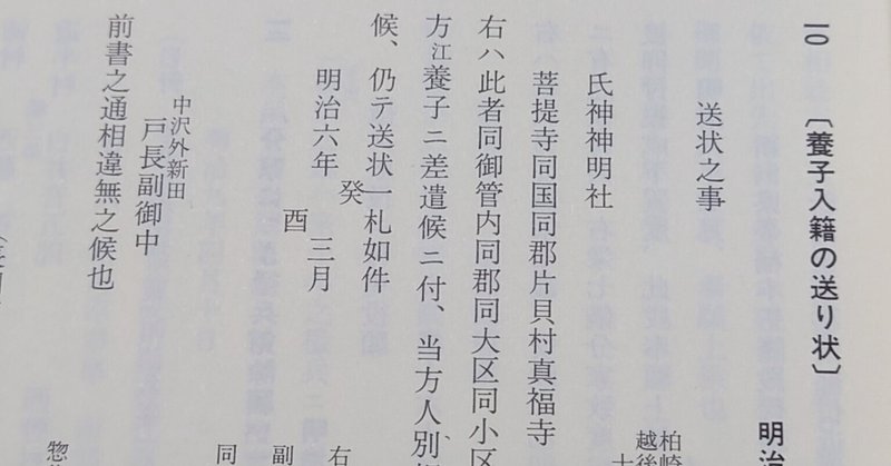 つづき。曽祖母の実家はいかに。そして明治19年式以前の血縁発見か？