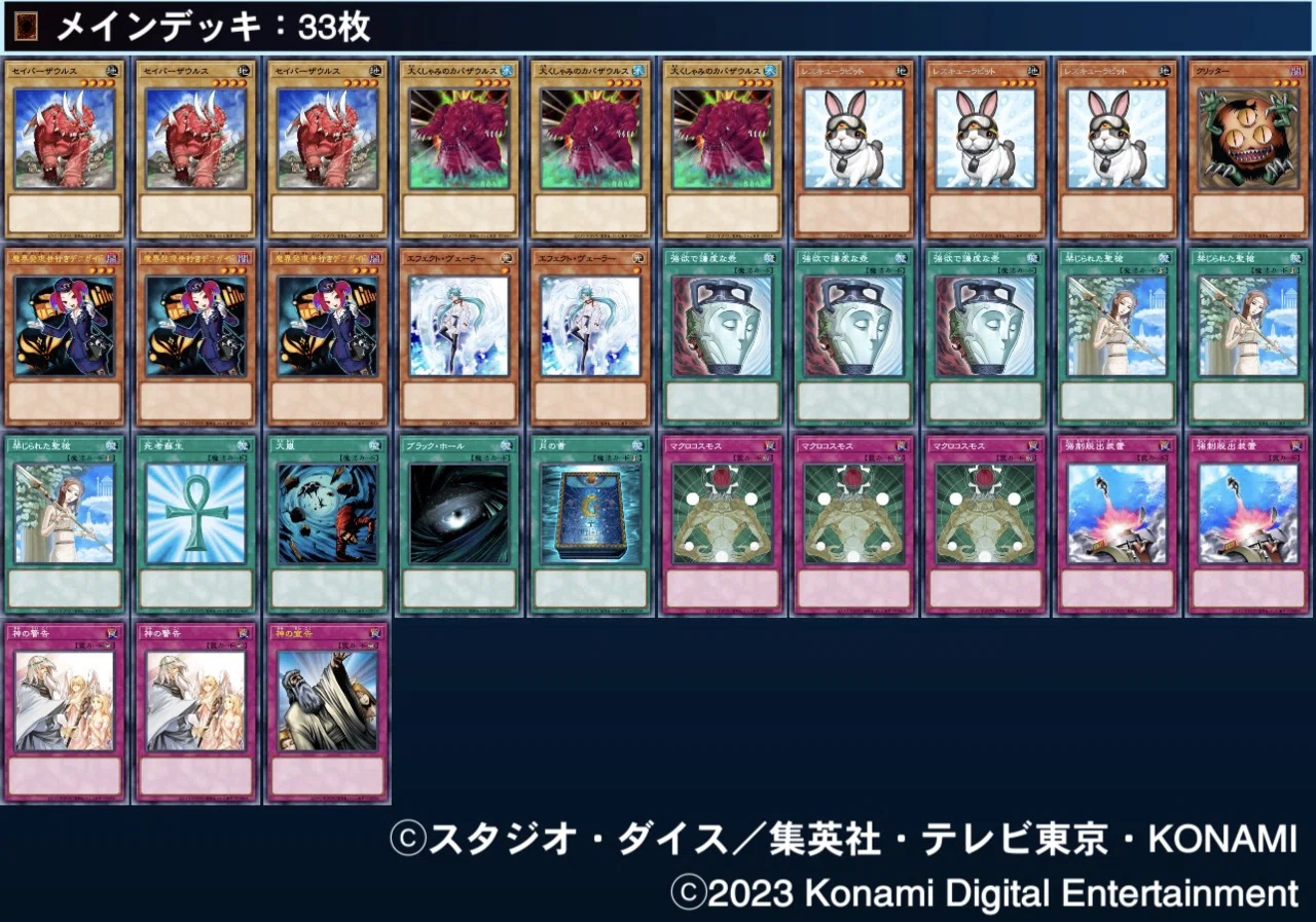マスターデュエルのゲートボール大会-アンリミ杯2011 兎ラギア（ガイド