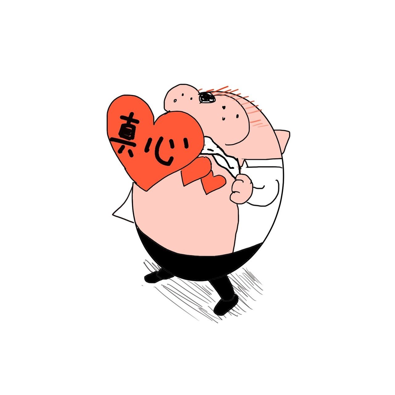 真心っていうことを、意識したことありますか？何でも真心を込めるって  