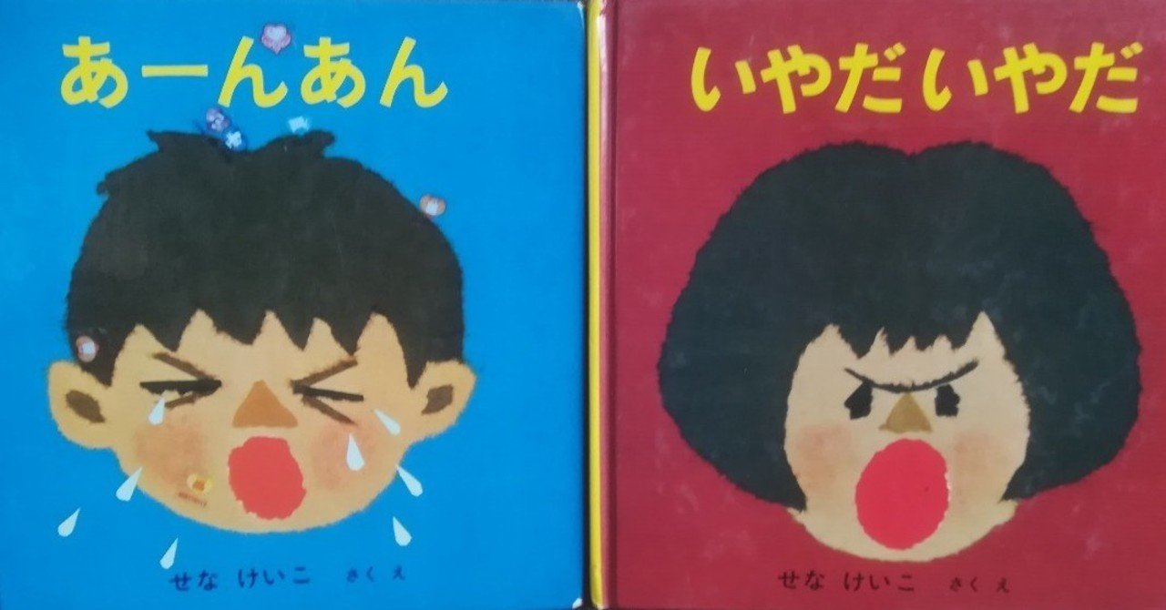 親が楽しむ 読み聞かせ絵本 10選 高井浩章 Note