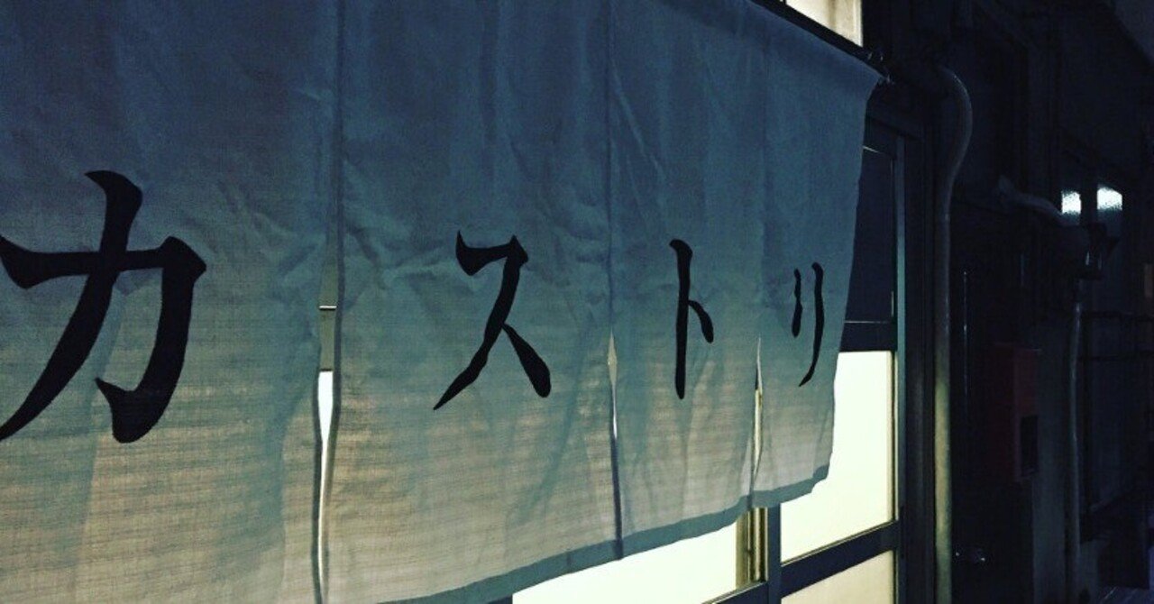 遊郭 渡辺豪写真集 カード50葉 蔦屋書店 2019年 カストリ出版 YAI66