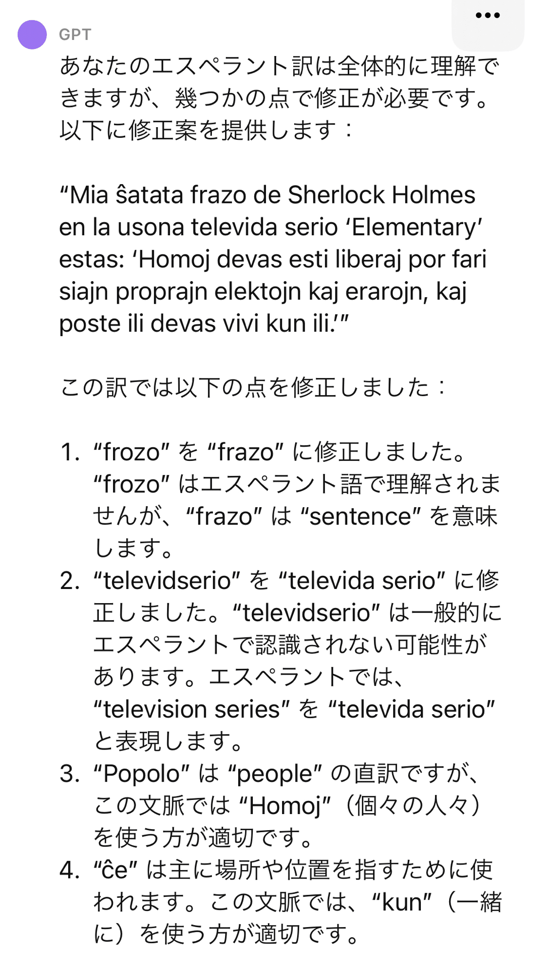 文法はまだ完璧ではない（20230607エスペラント語進捗）｜サエキ エマ
