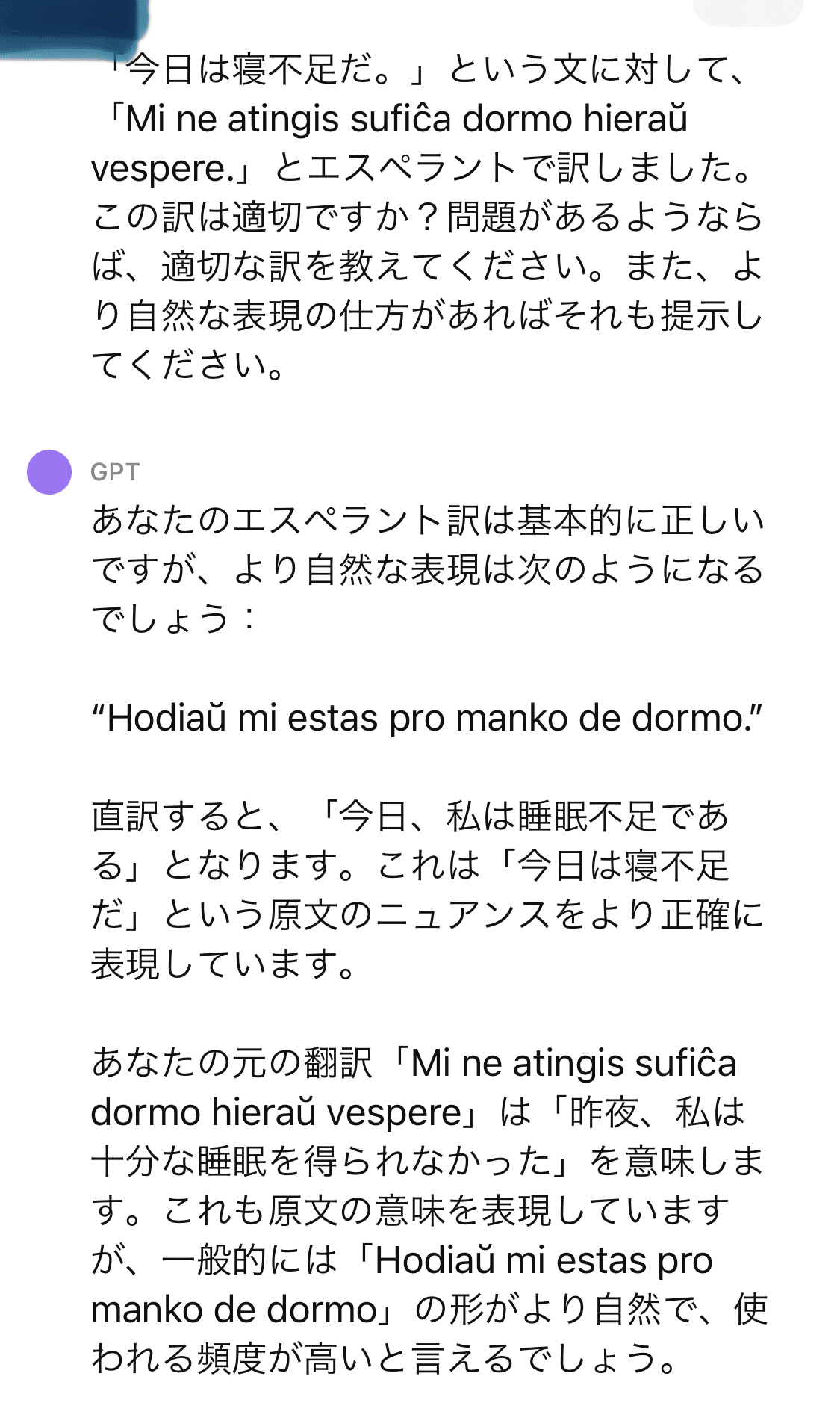文法はまだ完璧ではない（20230607エスペラント語進捗）｜サエキ エマ