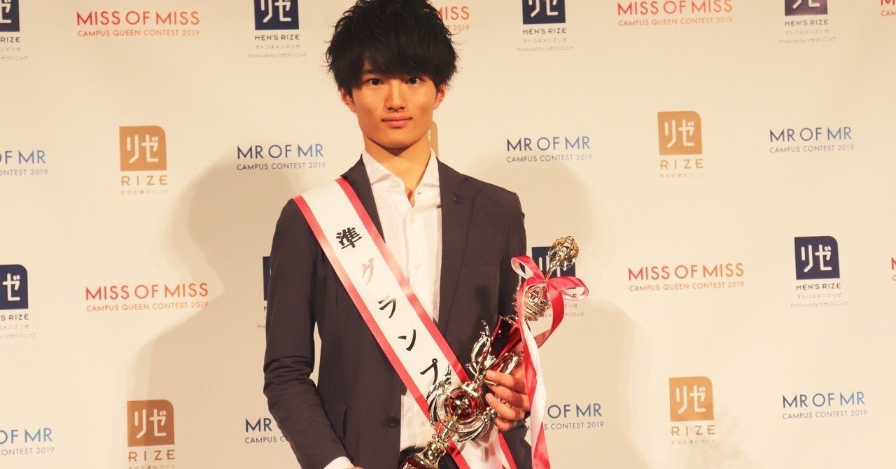 Mr Contest 高橋航大 Note