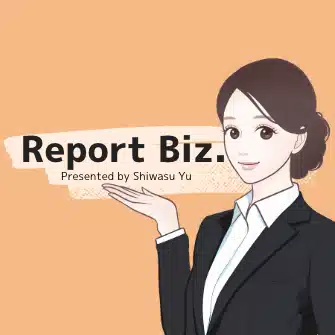 【レポート代行・販売】