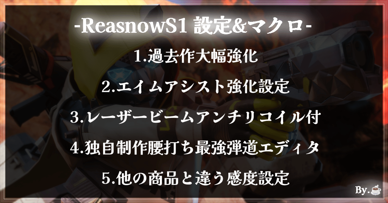 黒 桜古典 xim matrix マウス漁り アンチリコイル 最強感度付き