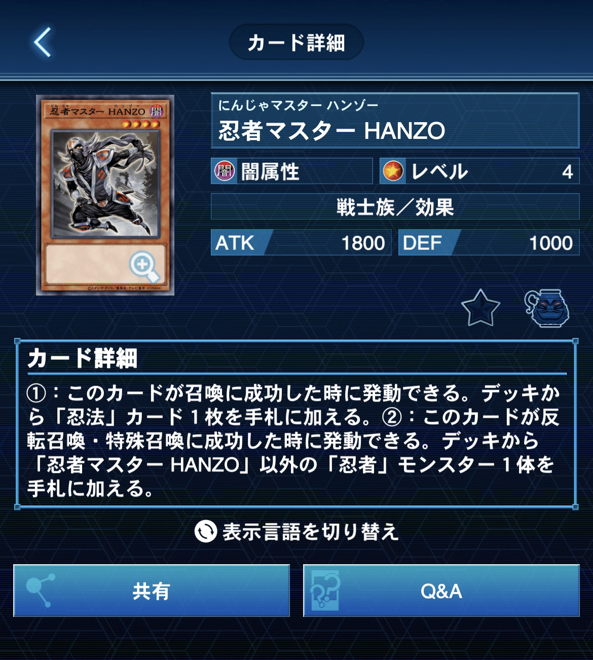 MD実装！生まれ変わった【忍者】デッキのキホンのキ。｜ま。