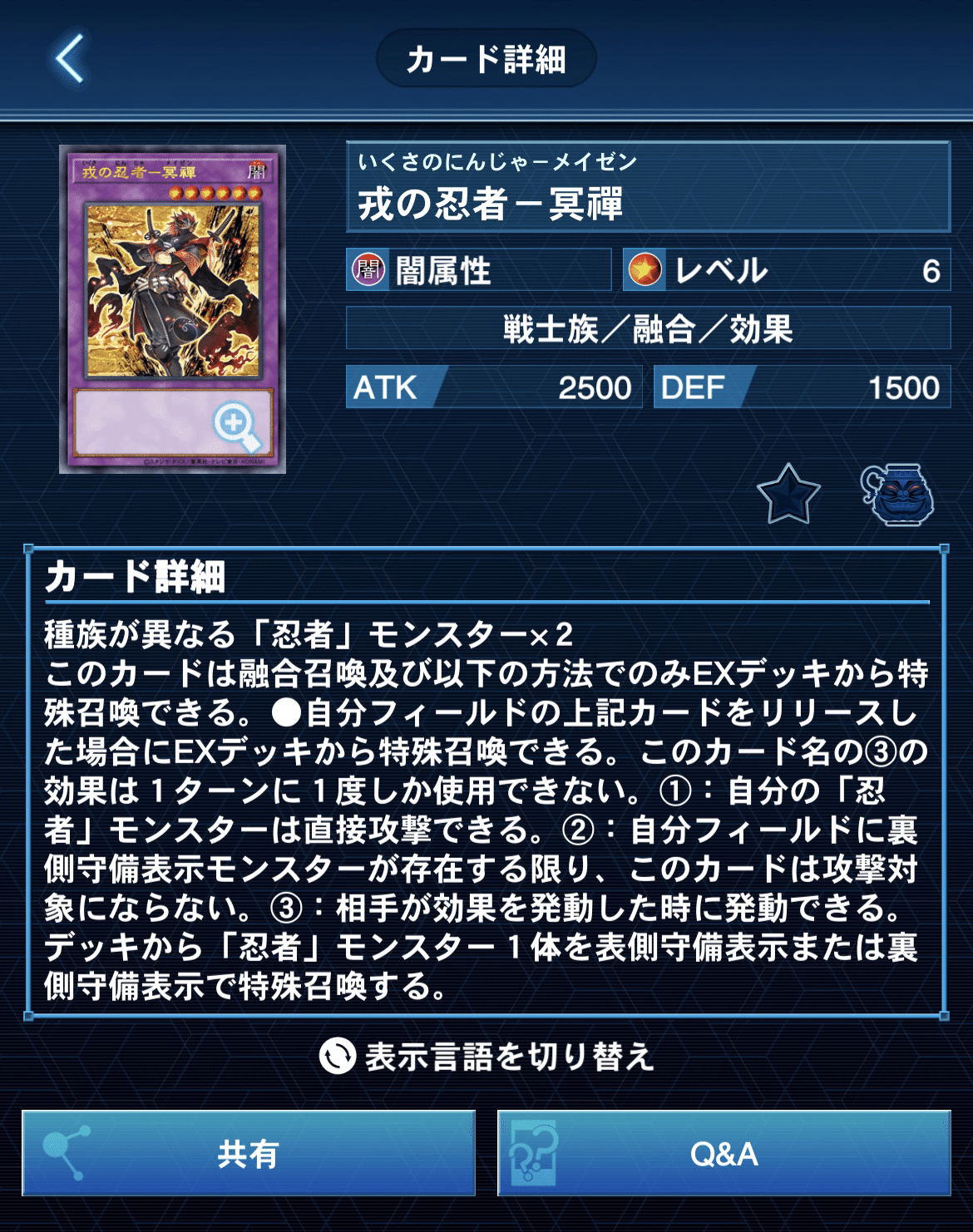 MD実装！生まれ変わった【忍者】デッキのキホンのキ。｜ま。