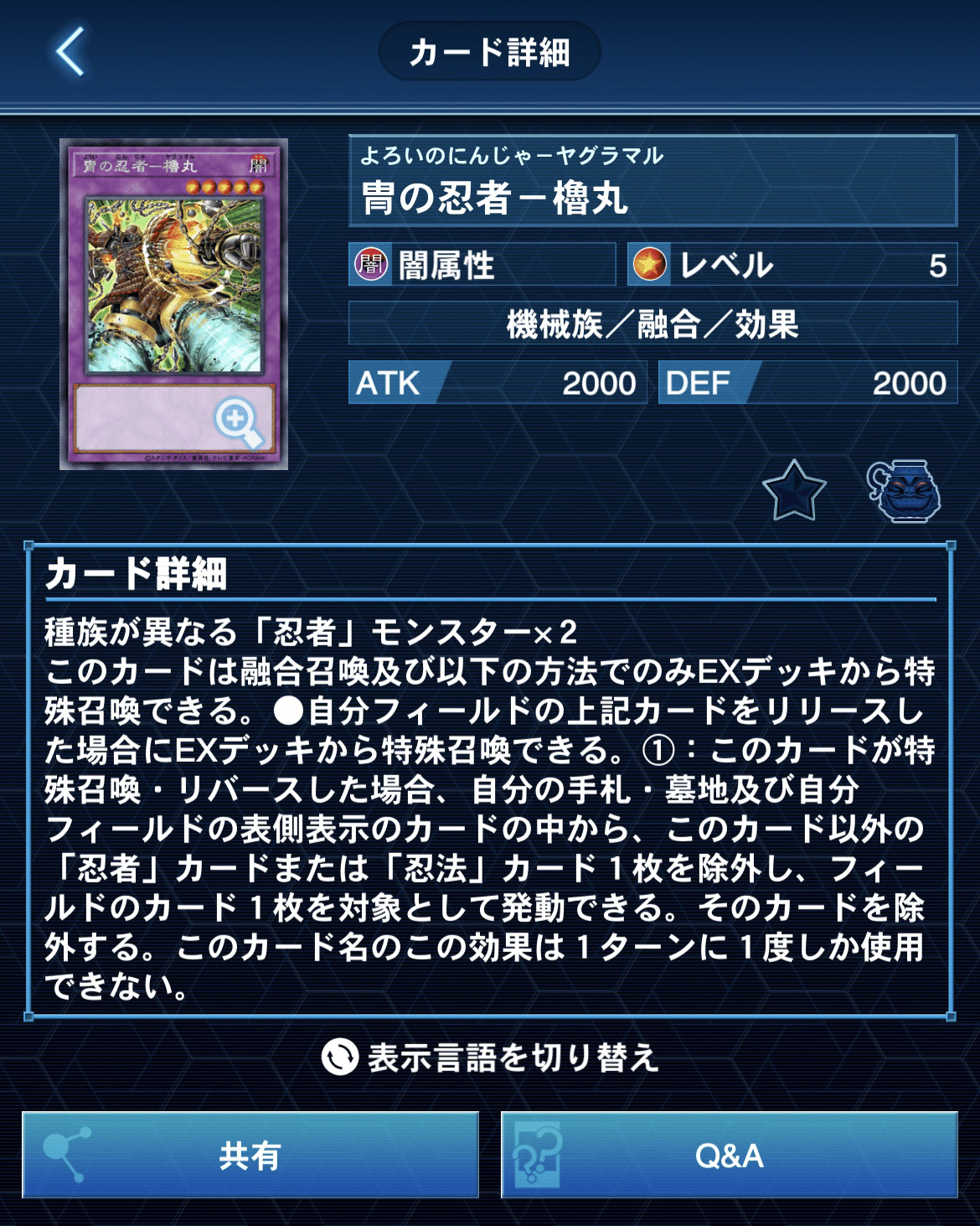 遊戯王マスターデュエル】忍者デッキの紹介｜クロモット