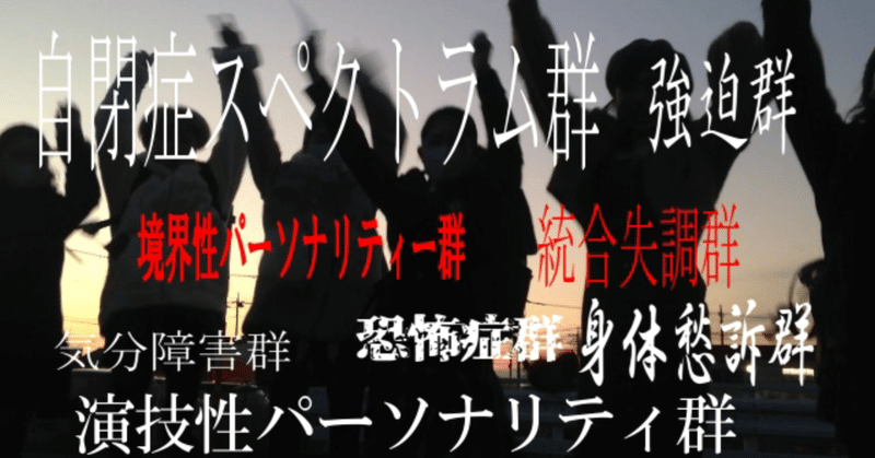 摂食障害とは何か？③