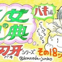 愚地克巳の私服がゴミ袋だったのはどう考えてもシコルスキーが悪い 乙女の聖典 女子こそ読みたい 刃牙 シリーズ その12 金田淳子 Note