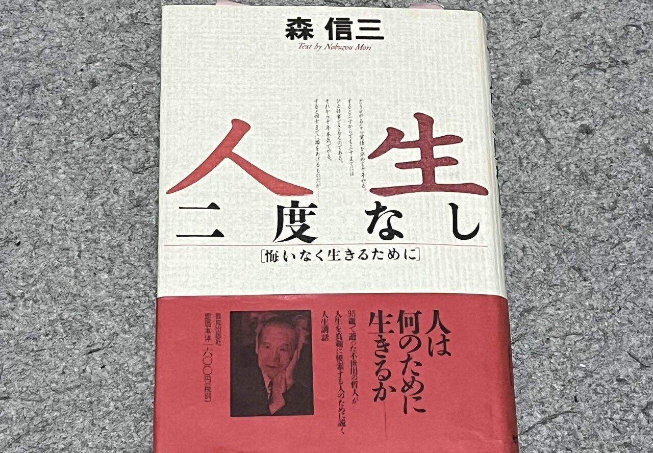 致知　2020年1月〜2023年12月号　4年分48冊セット　未読品　人間学 2023年のバックナンバー一覧 | 人間学を学ぶ月刊誌『致知