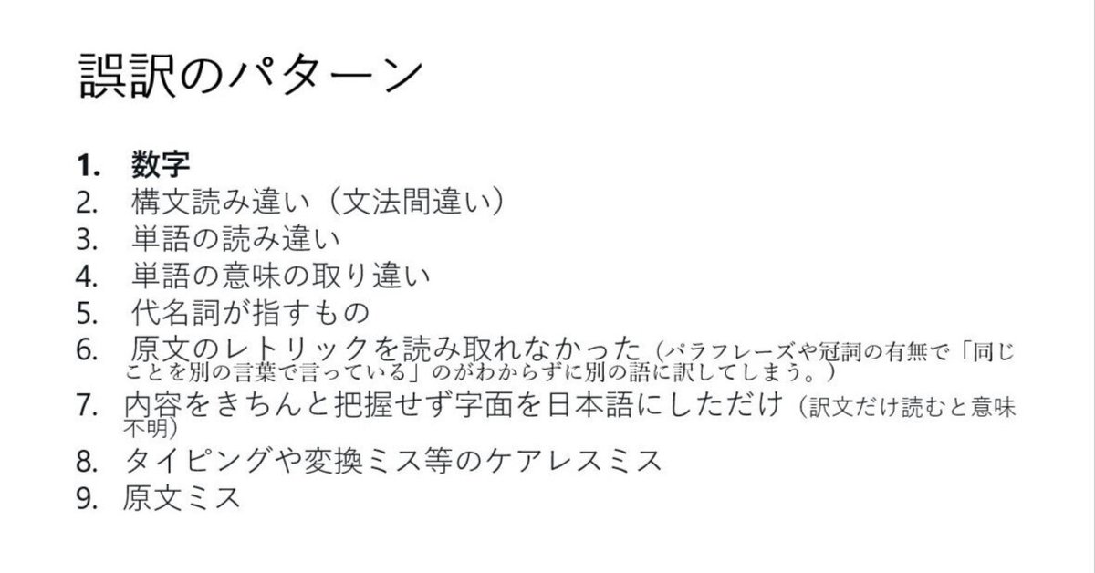 Amazon.co.jp: よくある間違いと修正ポイントが一目でわかる