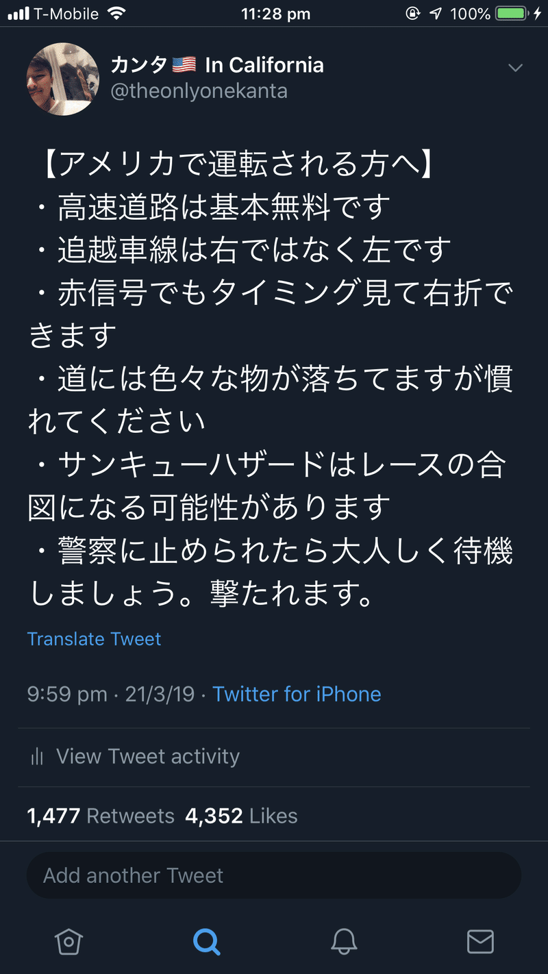 ツイッターの遊び方 Kanta Note ツイッターの遊び方 Kanta Note