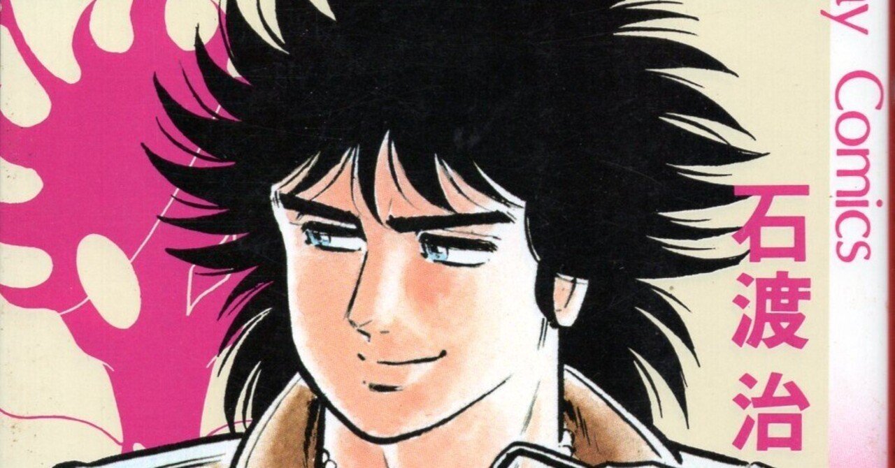 石渡治　全作品 B.B 9巻 石渡治 - 小学館eコミックストア｜無料試し読み多数！マンガ