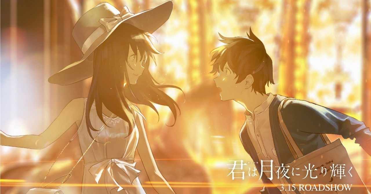 君は月夜に光り輝く は次々イベントが起こるアクアマン系余命映画 あのときのとき Note