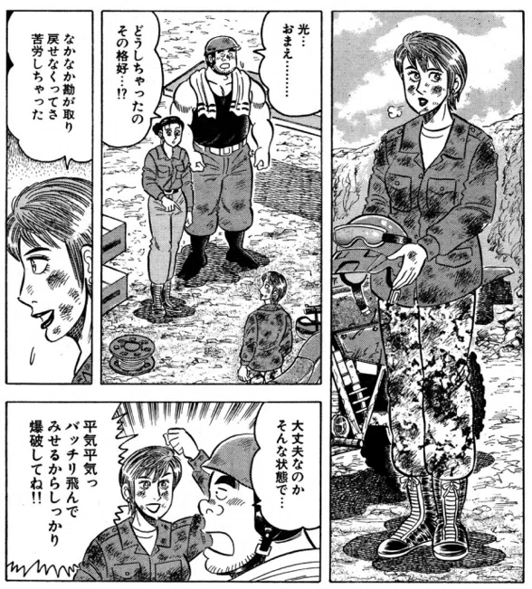 解体屋ゲン 72 73 光の営業 前編 後編 星野茂樹 Note