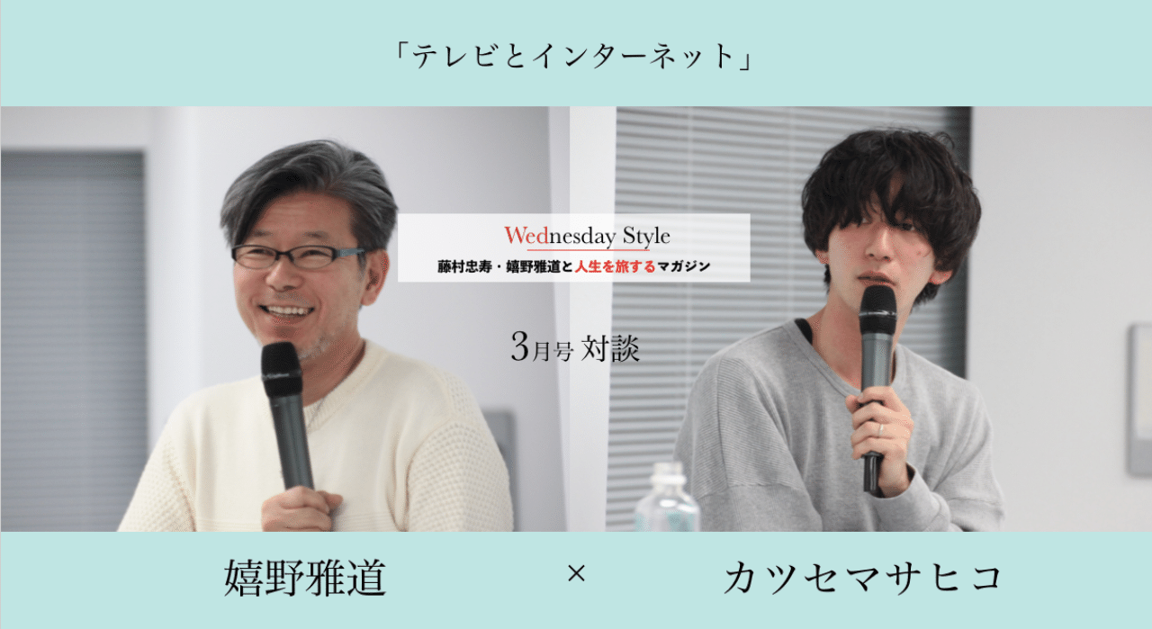 水どう・うれしー「還暦ですけど、居場所さがしてます。」ヒラ