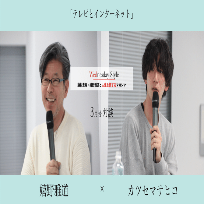 水どう・うれしー「還暦ですけど、居場所さがしてます。」ヒラ