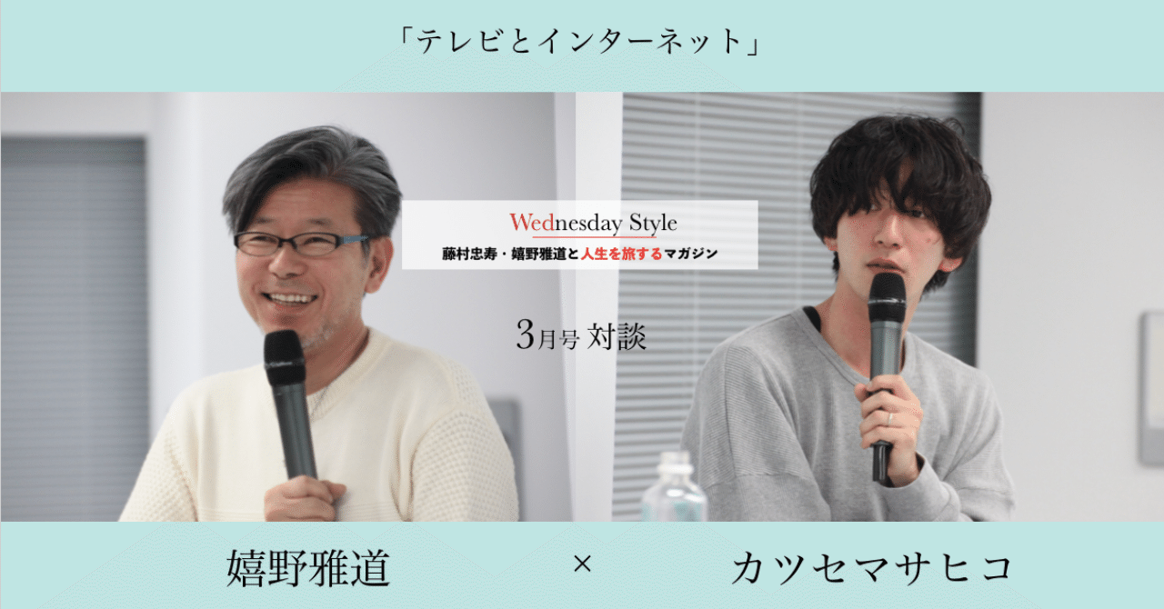 水どう・うれしー「還暦ですけど、居場所さがしてます。」ヒラ