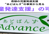 小嶋悠紀先生　教育技術改造計画 小嶋悠紀 教育技術改造計画