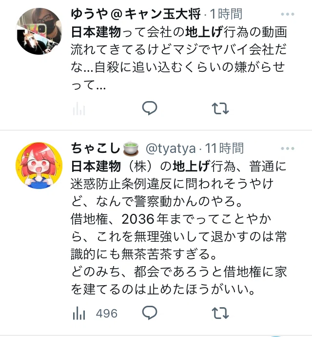 日本建物とかいう 地上げ屋が無茶苦茶な 犯罪行為をやりまくっているのに 警察はなぜか逮捕しない やはり警察はなくすべきだ なんか警察は犯罪者の