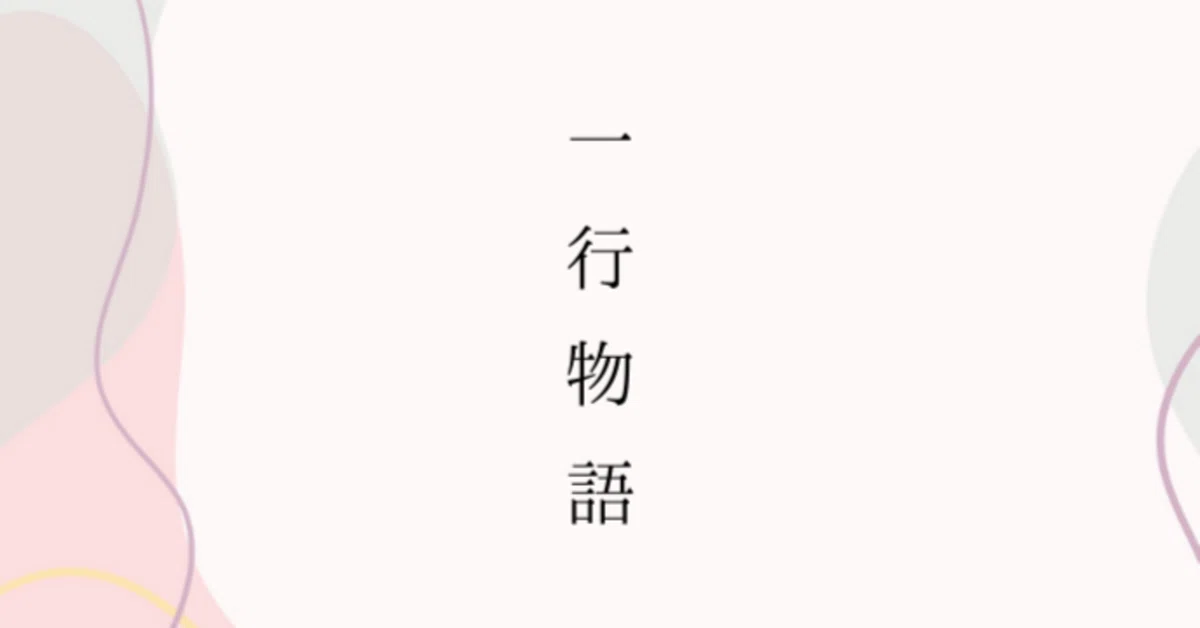 見出し画像
