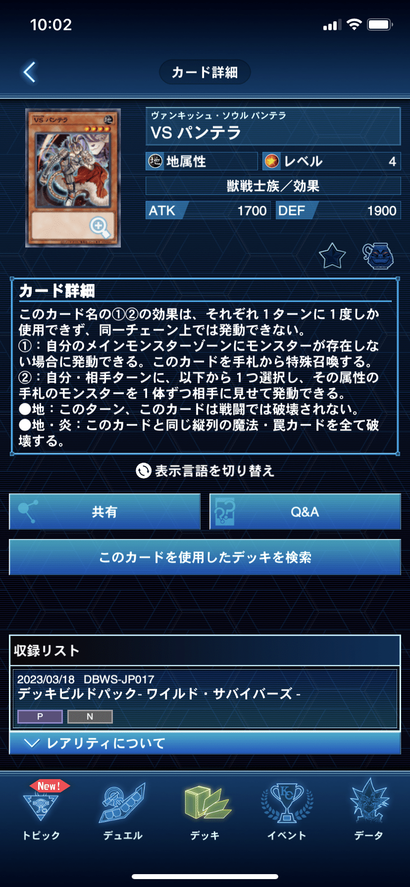 超重月光ネクロフェイス ~私とネクロフェイス~｜ぬこっち