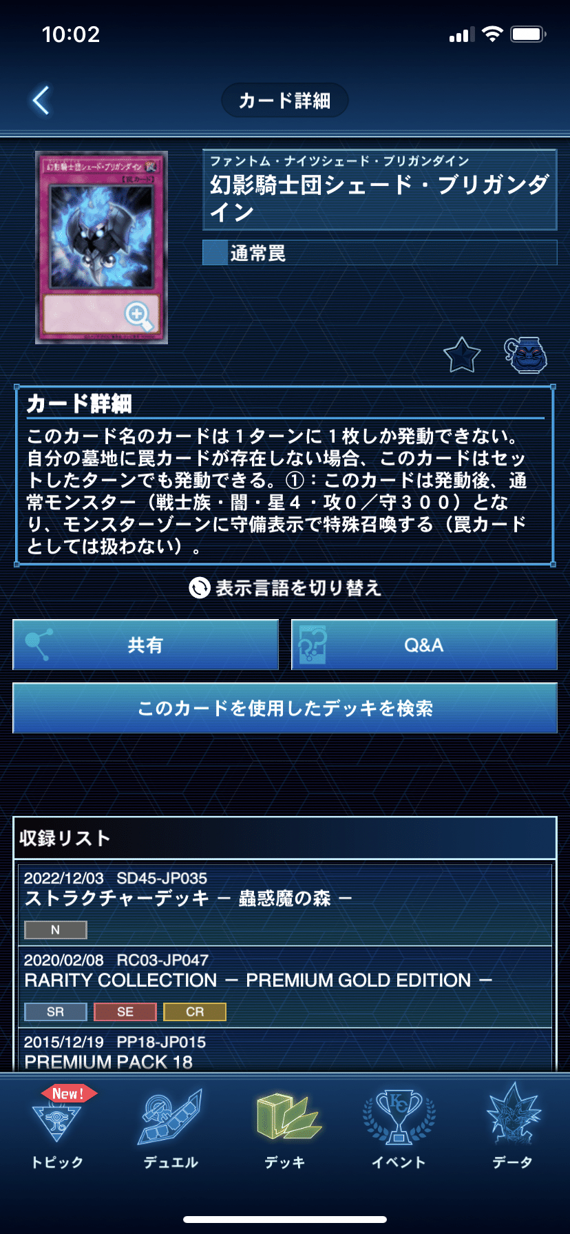 超重月光ネクロフェイス ~私とネクロフェイス~｜ぬこっち