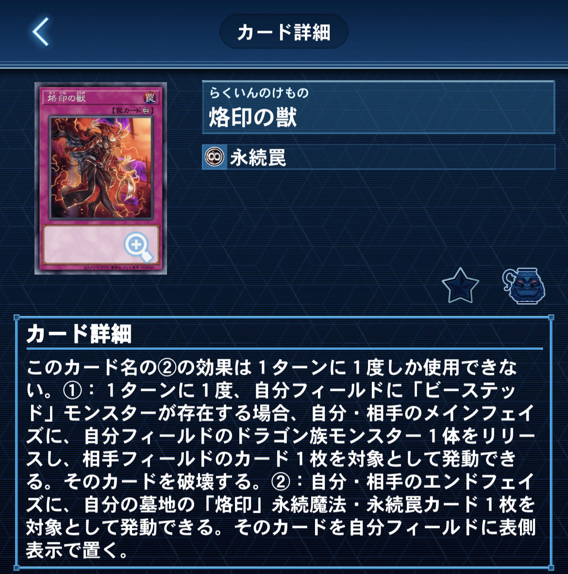 OCG】烙印ビーステッドを始める、易しい教本｜ま。