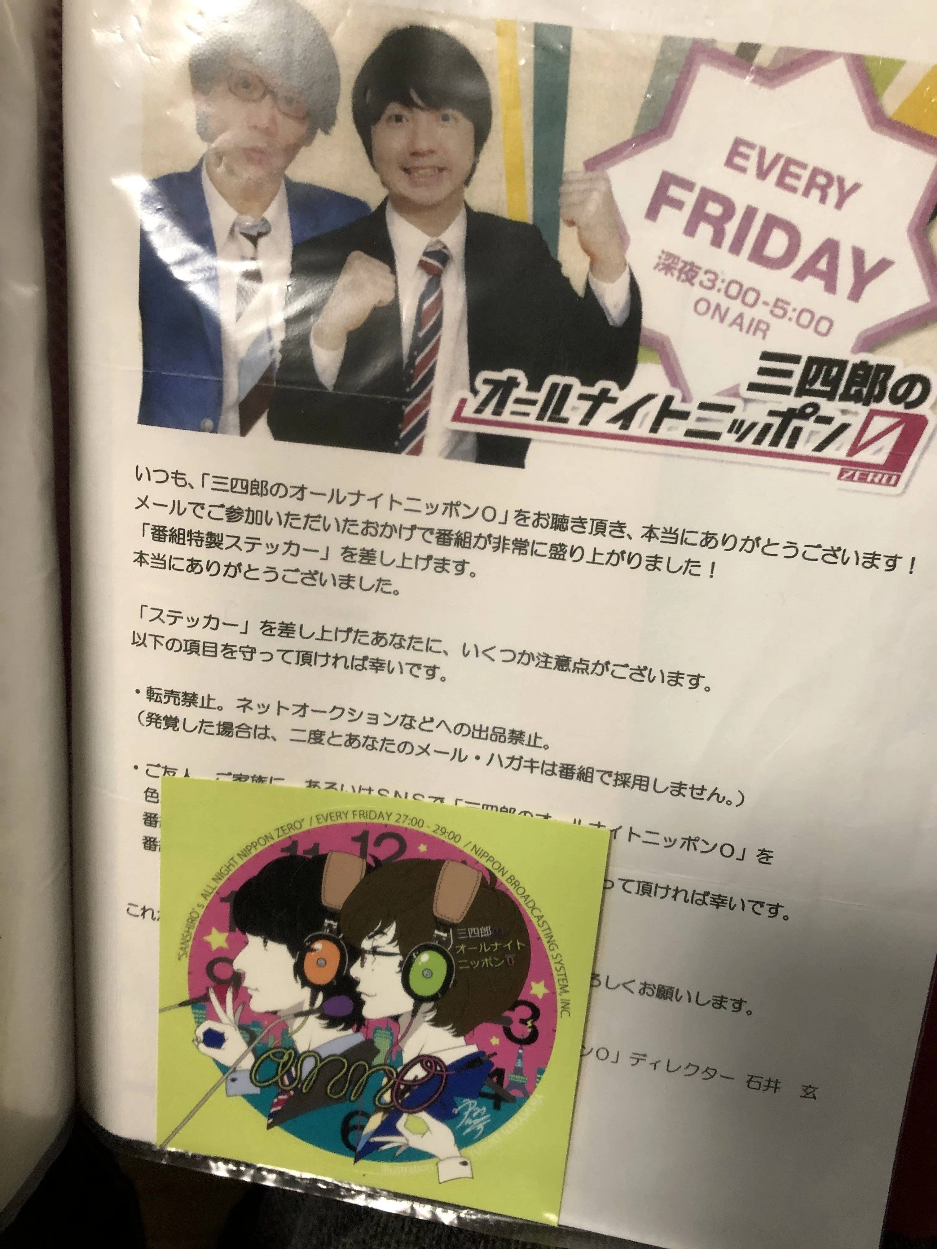 アトミック 落花生 雑品 三四郎 ステッカー Openform Jp