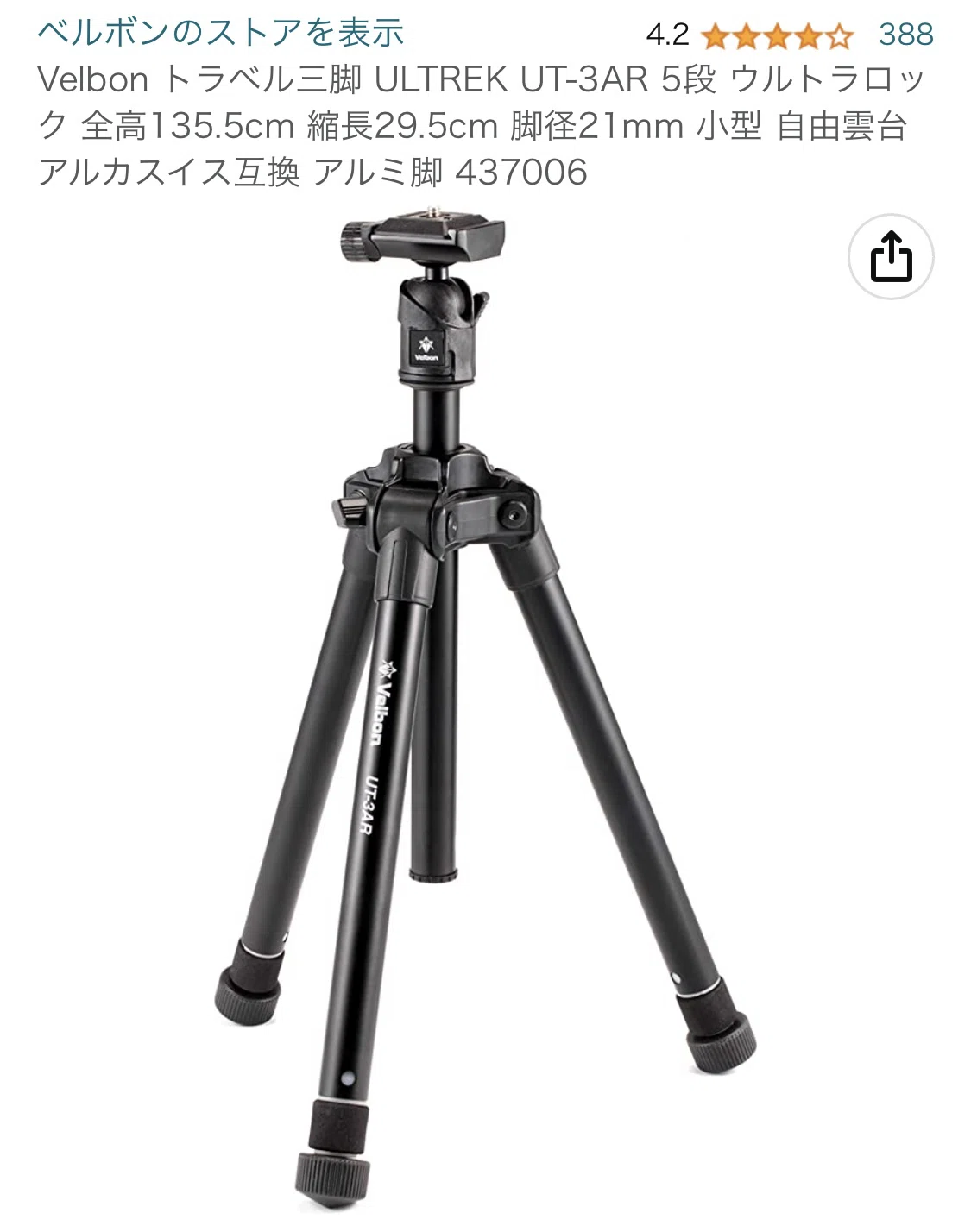 H456 Velbon ベルボン 小型 トラベル三脚 UT-3AR 5段伸縮 カメラ 撮影
